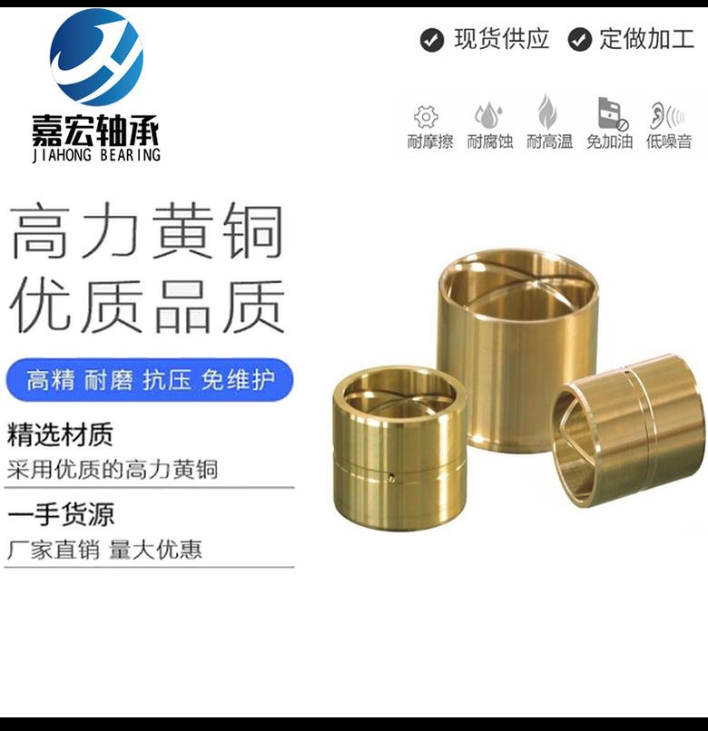 廠家直銷 可定制 黃銅銅套 錫青銅銅套 耐磨銅套加工示例圖5