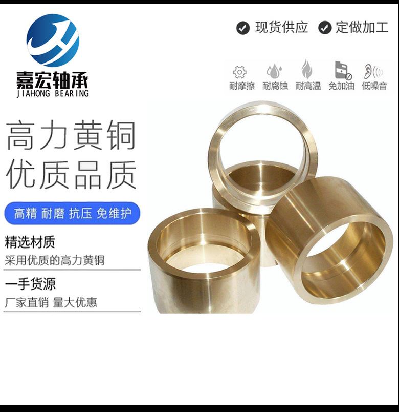 廠家直銷 可定制 黃銅銅套 錫青銅銅套 耐磨銅套加工示例圖6