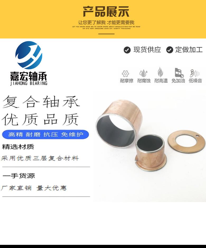 廠家直銷(xiāo) sf-1軸承套 無(wú)油襯套 復(fù)合襯套示例圖2