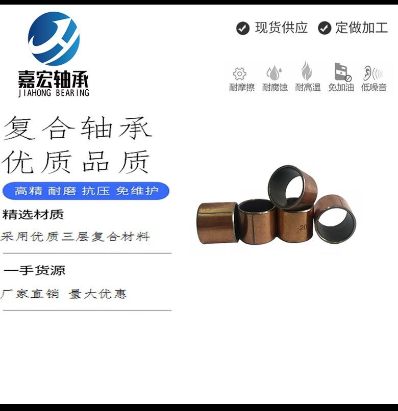 廠家直銷(xiāo) sf-1軸承套 無(wú)油襯套 復(fù)合襯套示例圖4