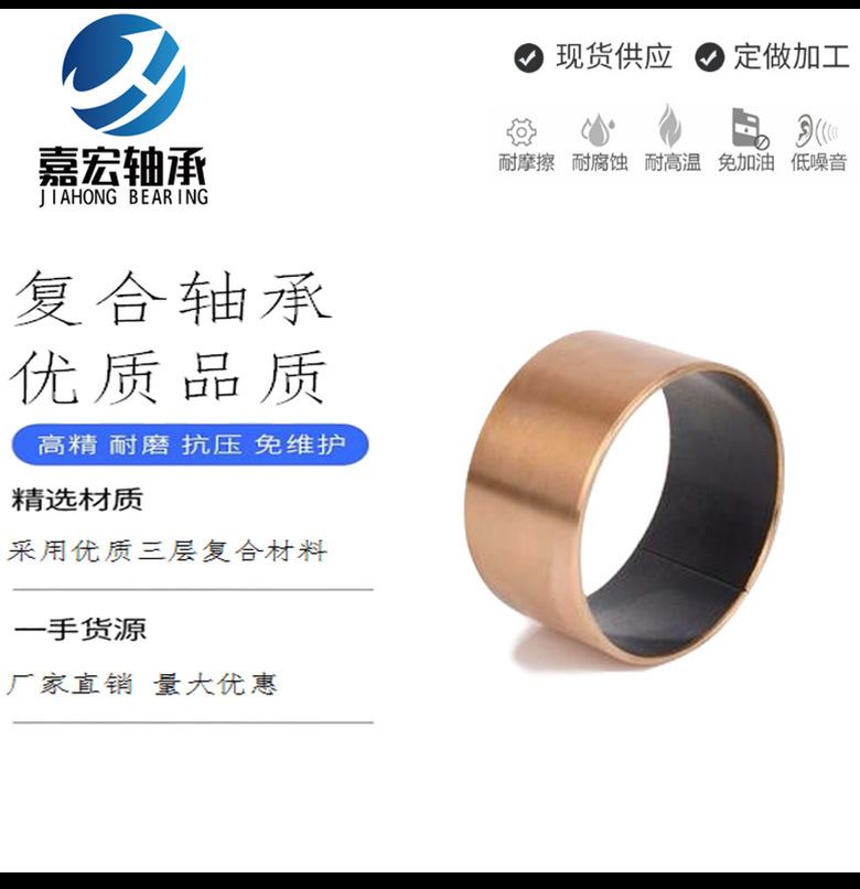 廠家直銷(xiāo) sf-1軸承套 無(wú)油襯套 復(fù)合襯套示例圖5