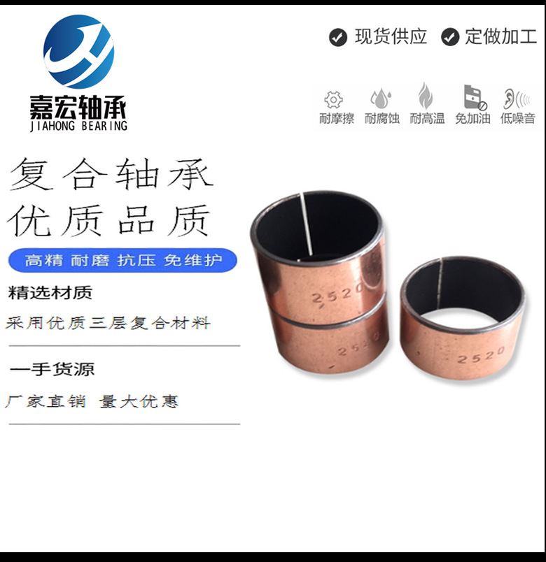 廠家直銷(xiāo) sf-1軸承套 無(wú)油襯套 復(fù)合襯套示例圖6