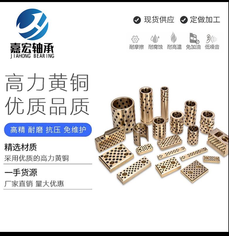 廠家加工定制 自潤滑模具導套 自潤滑導套 鑲嵌石墨銅導套示例圖6