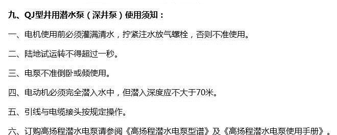 廠價直銷解州QJ系列 不銹鋼潛水深井電泵 家用抽水泵 高揚程 水泵示例圖8