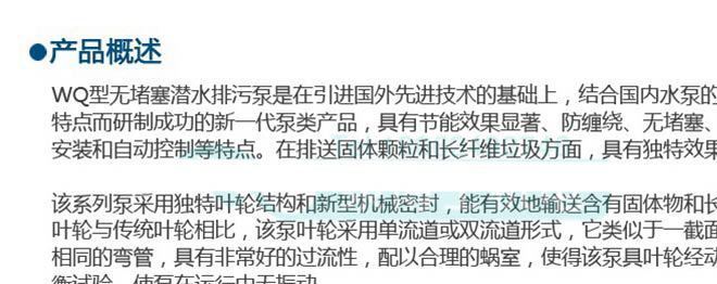 廠家直銷 WQ WQD系列大流量污水污物防纏繞潛水電泵 排污泵示例圖6