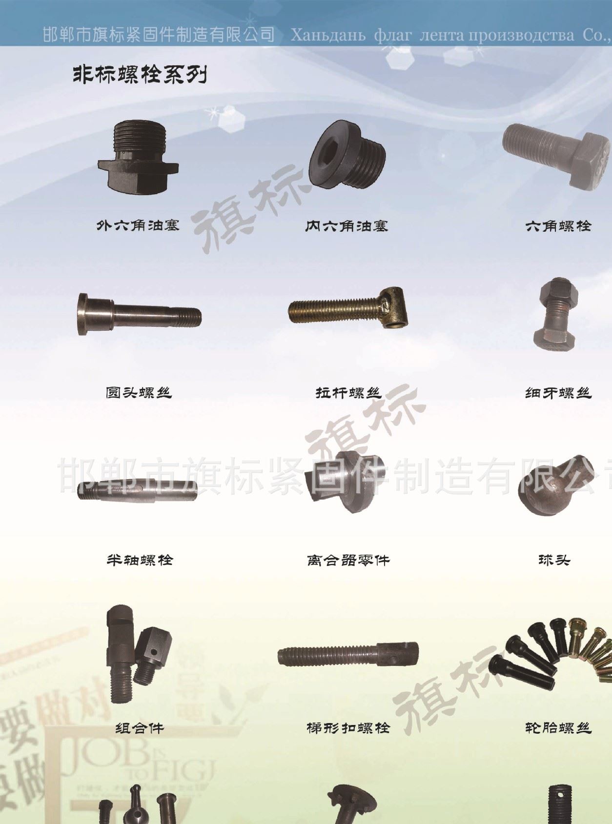成品6