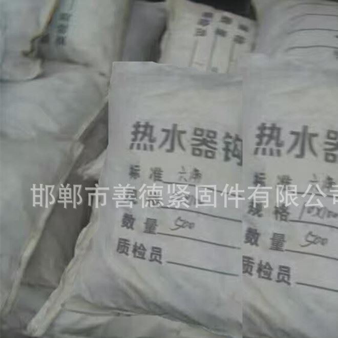 熱水器鉤 膨脹掛鉤 廠家批發(fā)m6-m24熱水器膨脹掛鉤 標(biāo)準(zhǔn)件示例圖6