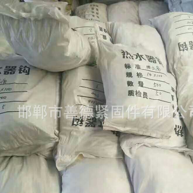 熱水器鉤 膨脹掛鉤 廠家批發(fā)m6-m24熱水器膨脹掛鉤 標(biāo)準(zhǔn)件示例圖8