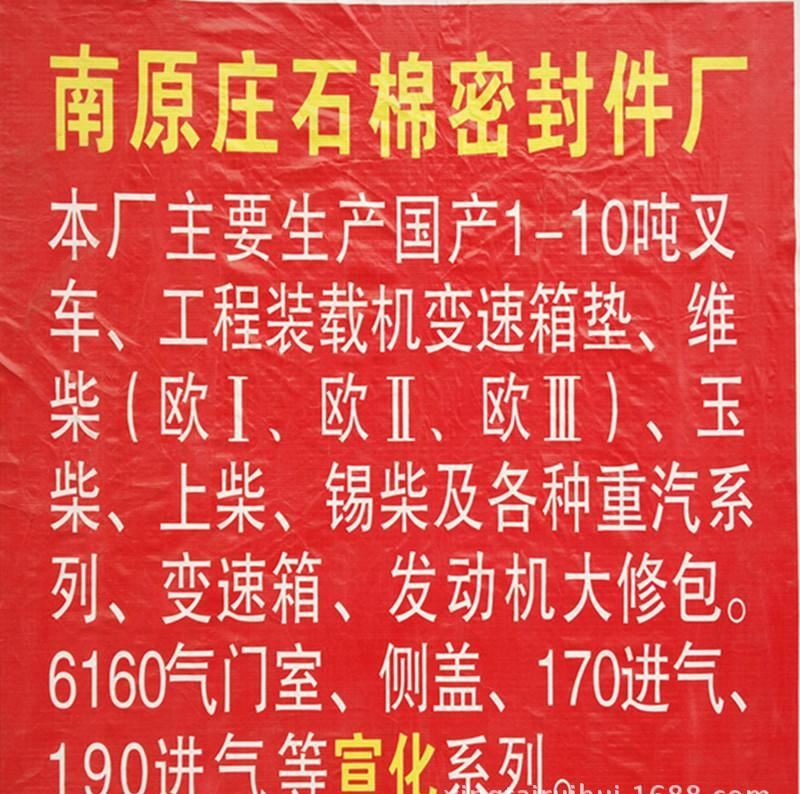 廠家批發(fā)裝載機錫柴發(fā)動機配件 無錫發(fā)動機錫柴6110全車墊大修包示例圖1