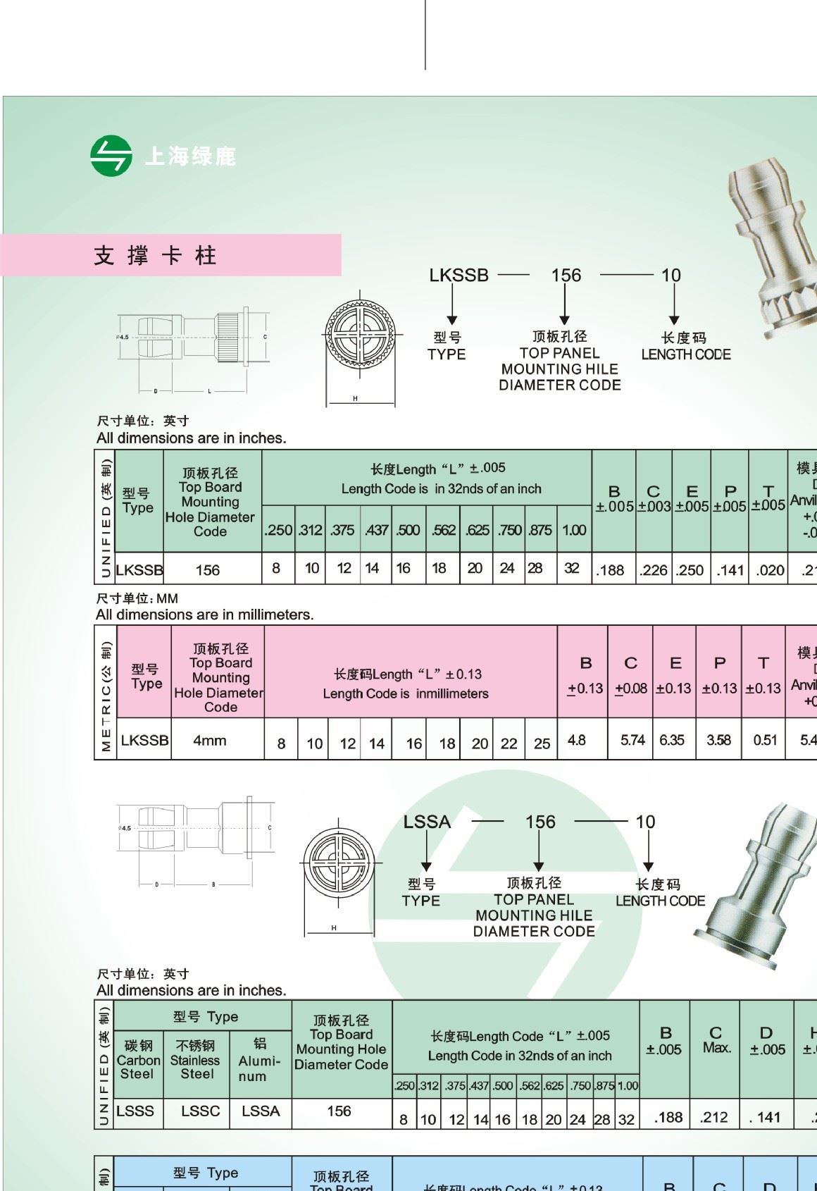 支撑卡柱  SSS-156-18/16/14/12/10/8示例图6