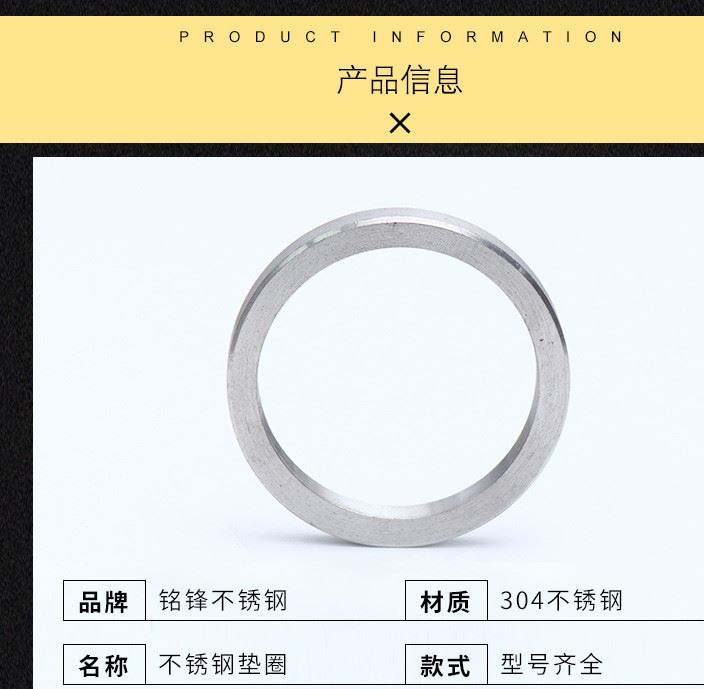 304不銹鋼平墊片 平墊圈 高強(qiáng)度墊圈 金屬擋圈金屬墊片示例圖3