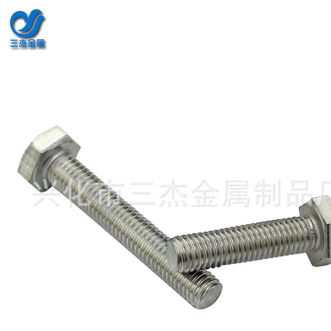 不銹鋼外六角螺栓 不銹鋼六角螺絲 不銹鋼螺栓加工 緊固件定制示例圖6