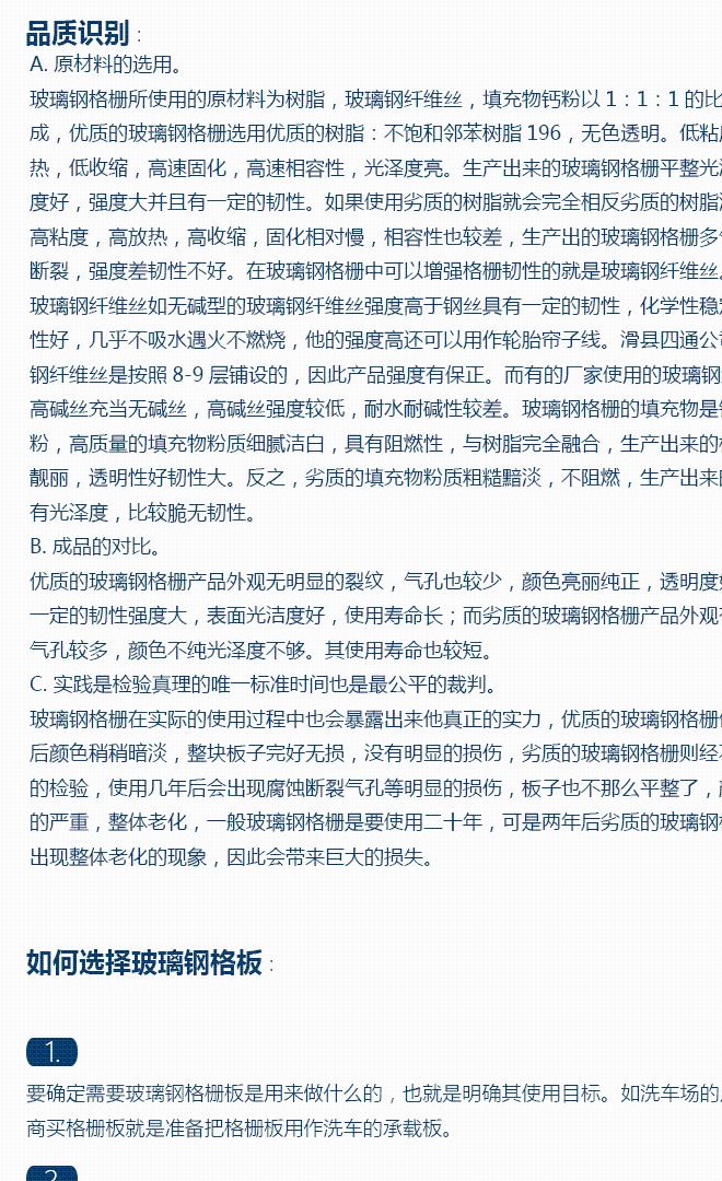 玻璃鋼格柵蓋板洗車房玻璃格柵洗車格柵塑料格柵廠家示例圖5