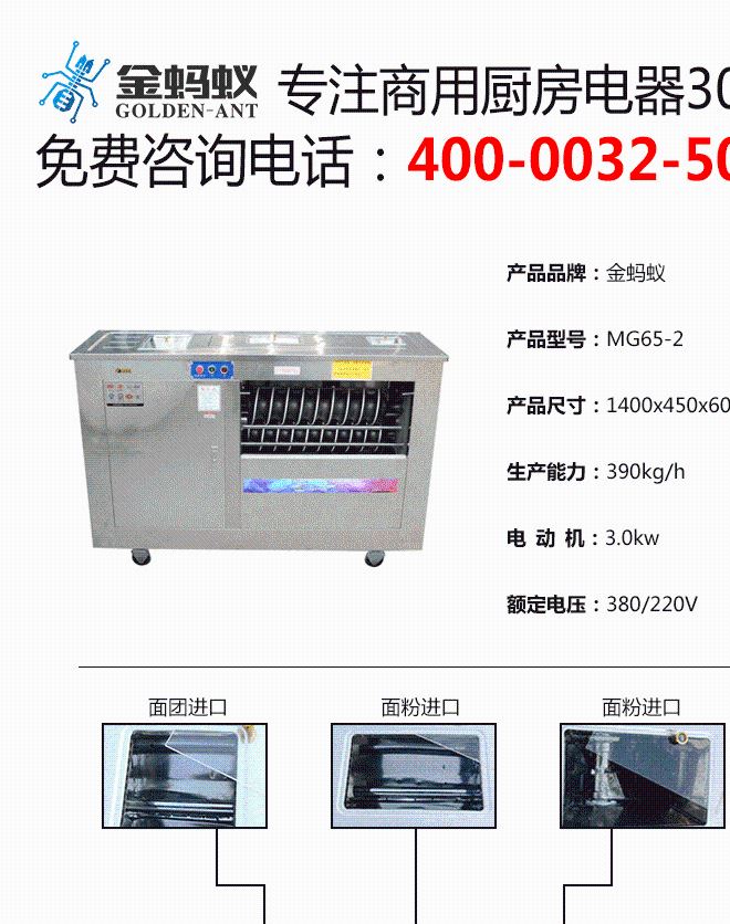 金螞蟻商用饅頭機(jī) 圓形全自動(dòng)小型饅頭成型機(jī) 多功能饅頭機(jī)示例圖1