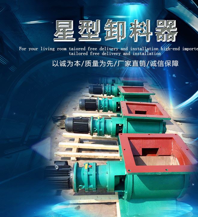 廠家直銷(xiāo)  星型卸料器 星型卸灰閥 星型下料器 剛性葉輪給料機(jī)示例圖1