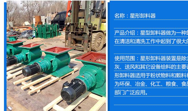 廠家直銷(xiāo)  星型卸料器 星型卸灰閥 星型下料器 剛性葉輪給料機(jī)示例圖3
