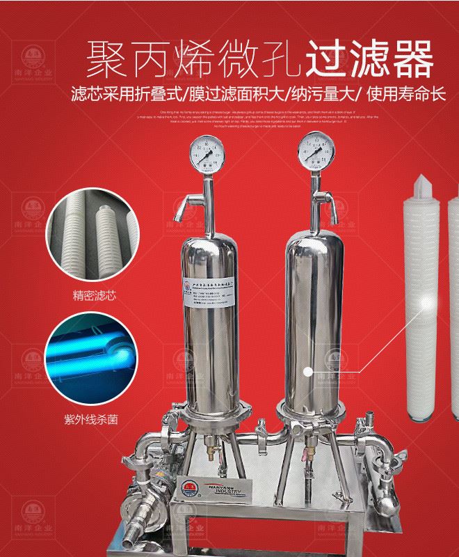 廠家直銷不銹鋼定制盤管冷凝機組 過濾器制冷機電控箱香水配制機示例圖8