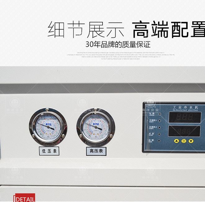 廠家直銷不銹鋼定制盤管冷凝機組 過濾器制冷機電控箱香水配制機示例圖10