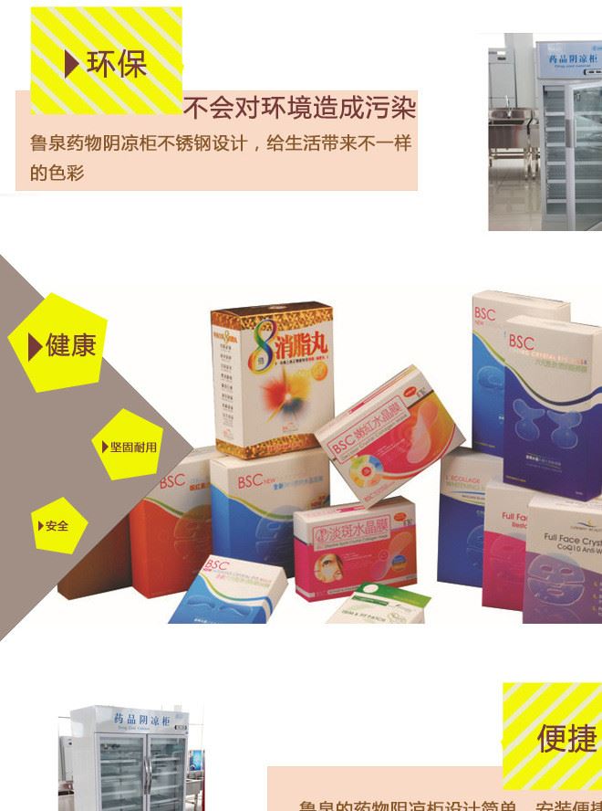 廠家定制藥品陰涼柜藥品陳列柜藥柜立式藥品冷藏柜 醫(yī)用記錄儀示例圖4