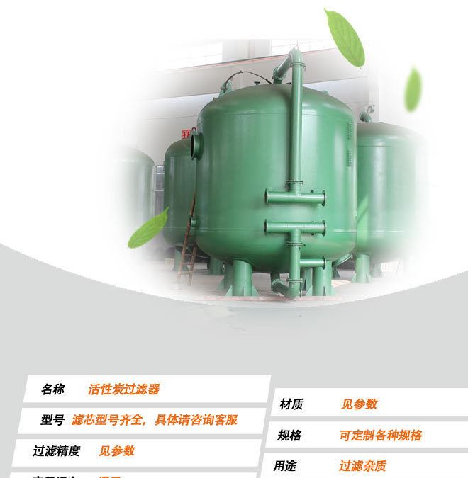 玻璃鋼多介質過濾器 活性炭過濾器 過濾罐 活性炭除鐵錳過濾器示例圖3