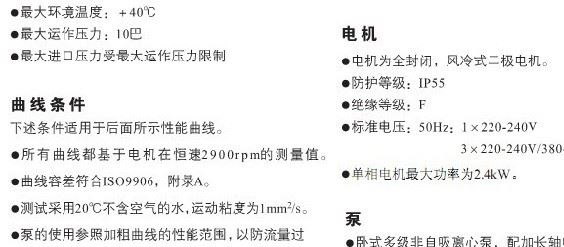 厂家直销工业冷水机循环管道水泵 南方水泵 质量品质示例图5