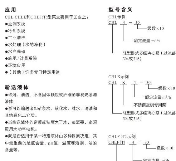 厂家直销工业冷水机循环管道水泵 南方水泵 质量品质示例图8