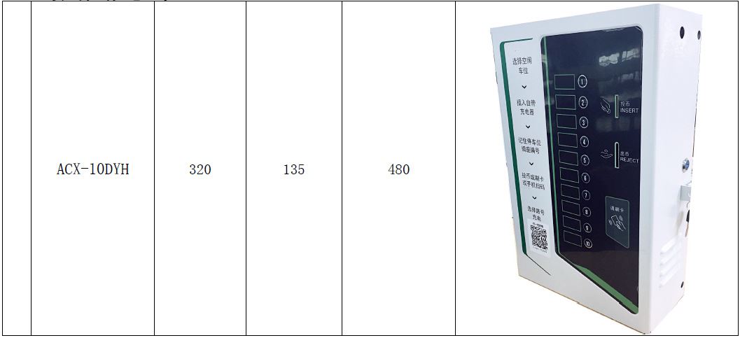 ACX-10AY投币式电动车充电站电瓶车充电桩 价格实惠 安科瑞示例图4