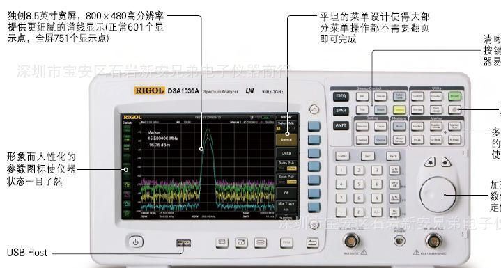 北京普源精电 Rigol DSA1030A/频谱分析仪示例图3