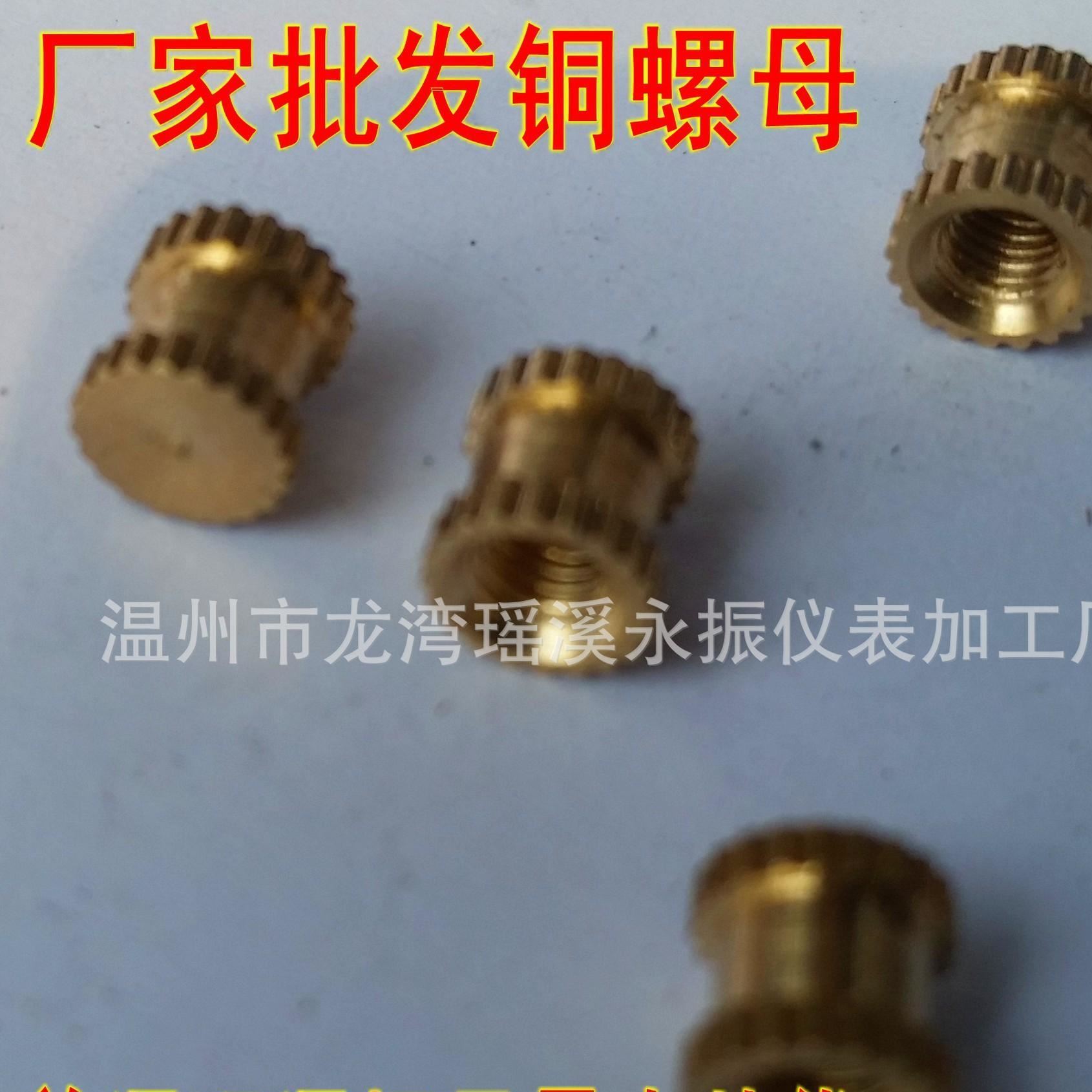 銅螺母 M5 注塑螺母  四方六角方型銅螺母 銅螺帽 標(biāo)準(zhǔn)件非標(biāo)準(zhǔn)件示例圖4