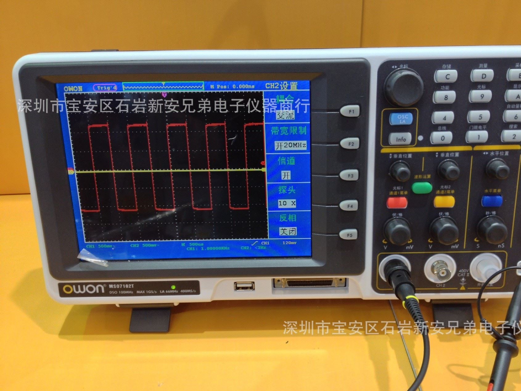 利利普OWON MSO7102T混合數(shù)字示波器100MHz帶寬+邏輯分析儀示例圖1