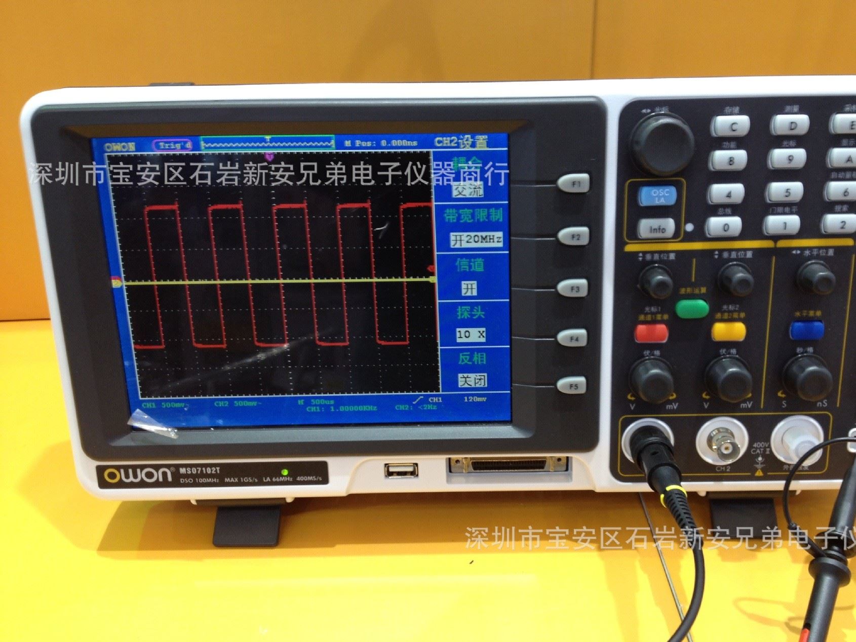 利利普OWON MSO7102T混合數(shù)字示波器100MHz帶寬+邏輯分析儀示例圖2