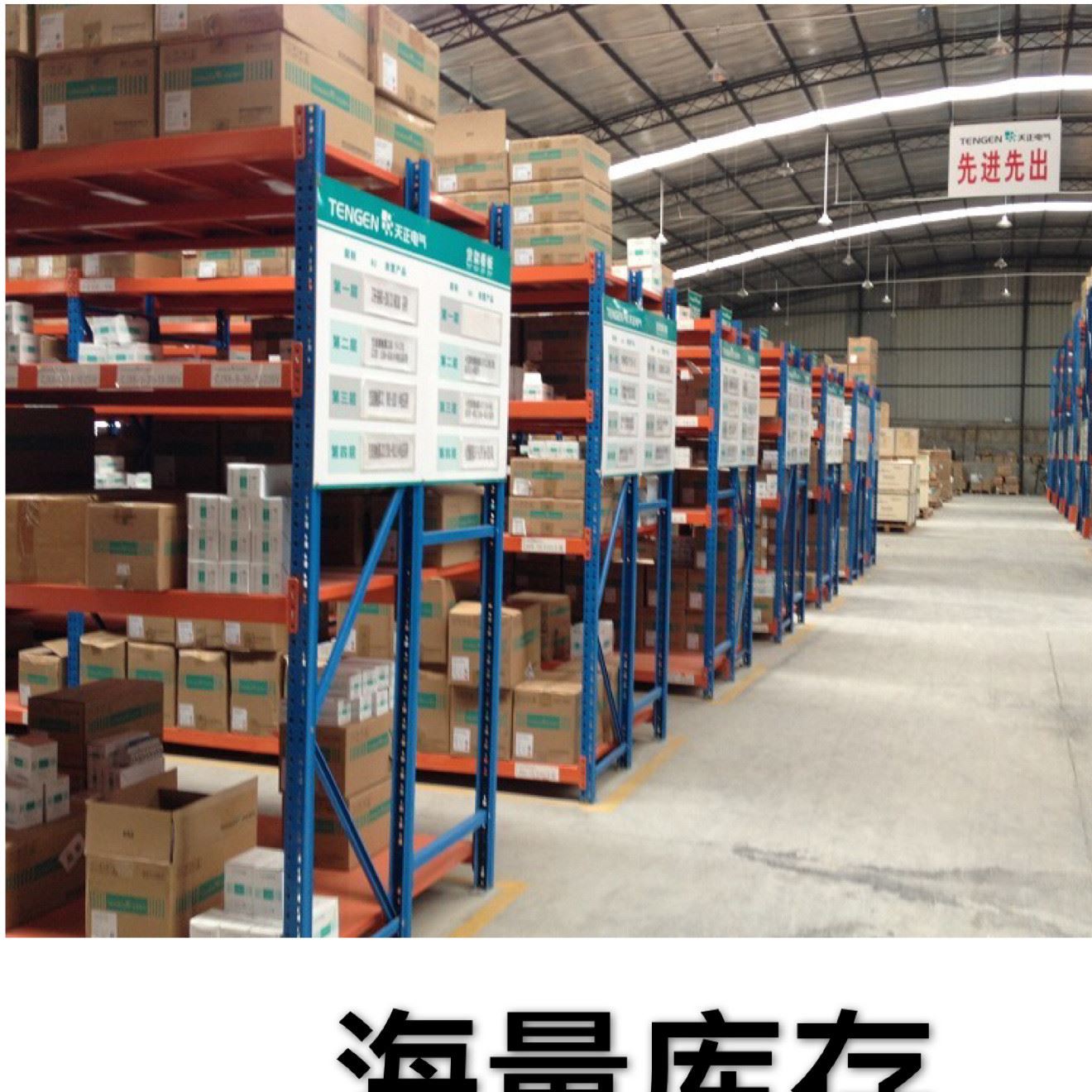 天正電氣 批發 TGM1塑殼斷路器特價 TGM1-10A-1250A示例圖7