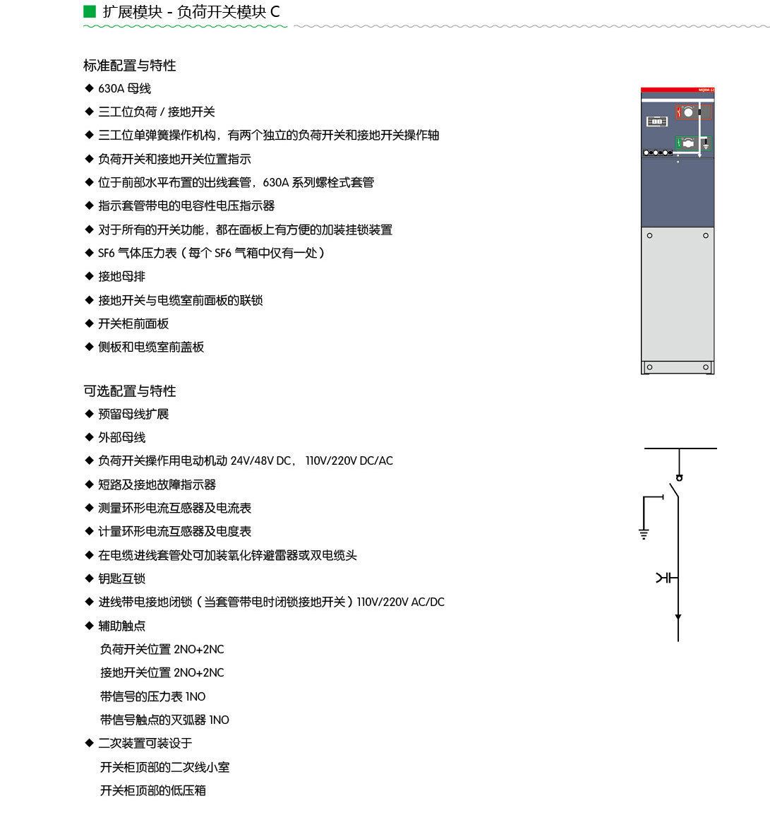 銘祺電氣 MQRM-12 全封閉環(huán)網開關設備 SF6充氣柜 高壓配電柜示例圖14