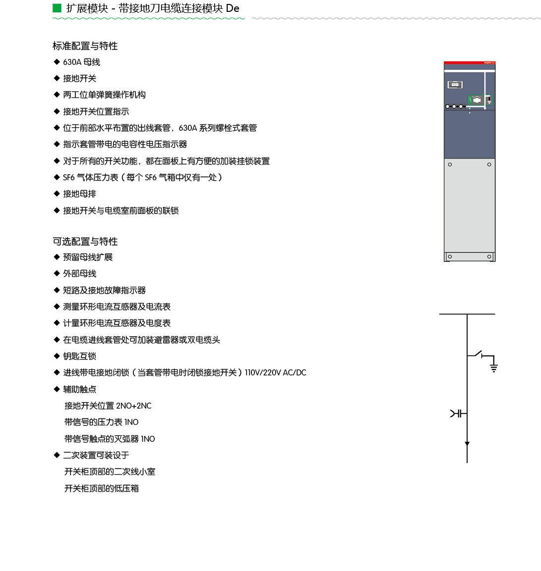 銘祺電氣 MQRM-12 全封閉環(huán)網開關設備 SF6充氣柜 高壓配電柜示例圖15