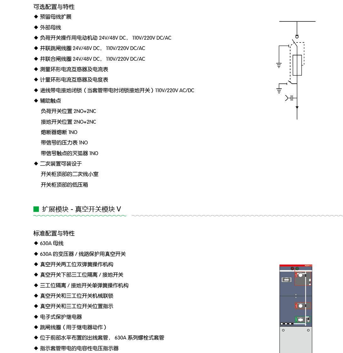 銘祺電氣 MQRM-12 全封閉環(huán)網開關設備 SF6充氣柜 高壓配電柜示例圖17