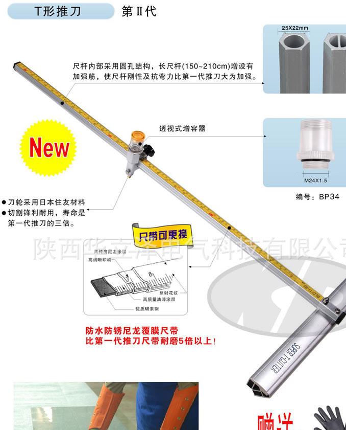 T型推刀 t型玻璃尺 玻璃介刀 拉刀BLD(T)-60A示例圖1