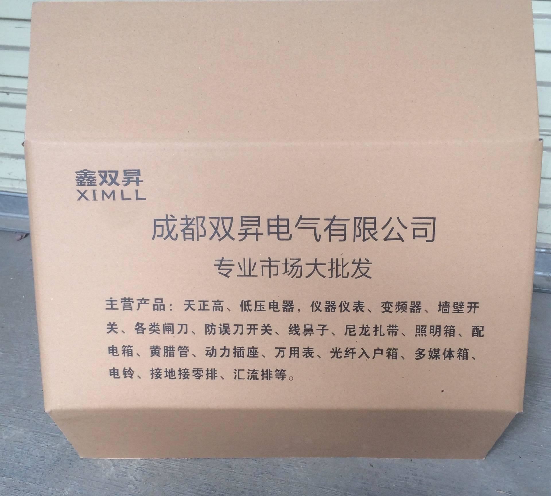 成都雙昇電氣    批發(fā)光纖入戶箱，廠家批發(fā)光纖信息箱，多媒體箱示例圖20