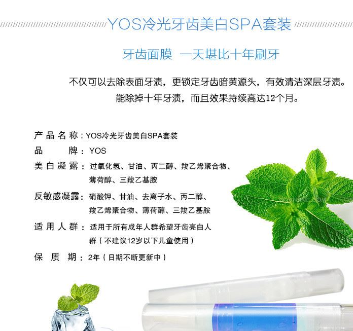 YOS正品牌冷光牙齒美白儀 快速牙齒美白套裝 冷光美牙儀家用示例圖6