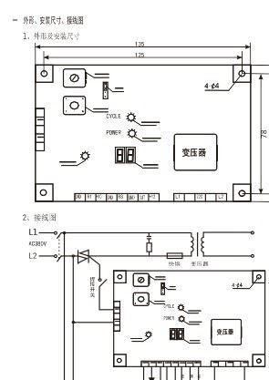 水泥制品钢筋混凝土管滚焊机TG-3可控硅触发板，焊接触发器示例图1