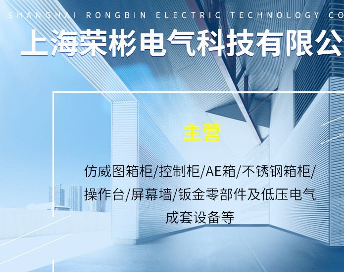 廠家定制電氣控制柜 配電柜電源柜高低壓配電柜 不銹鋼電氣控制柜示例圖1