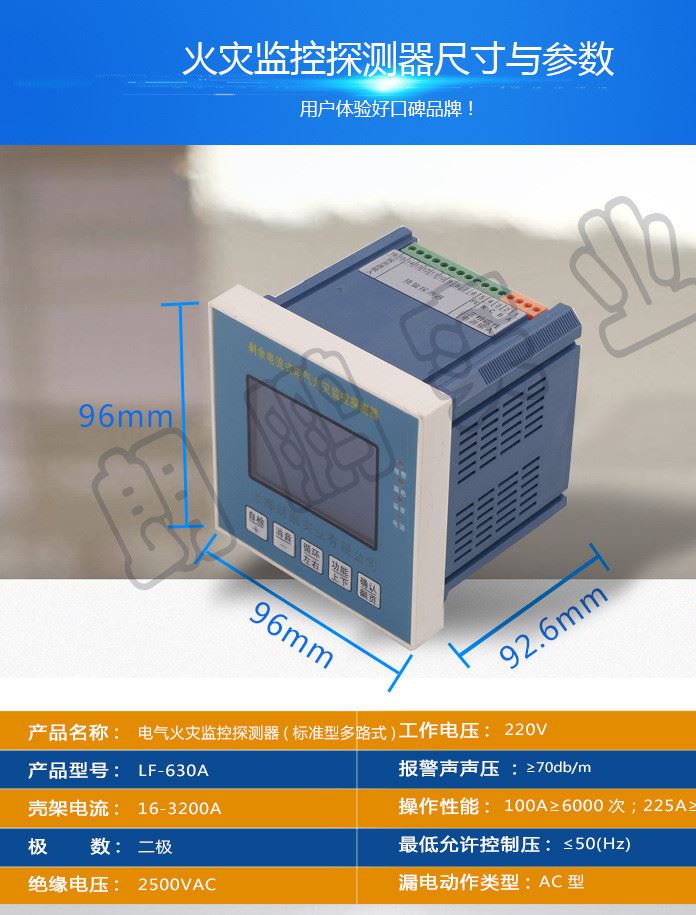 厂家直销电气火灾监控探测器LF-630A剩余电流式 面板安装示例图2