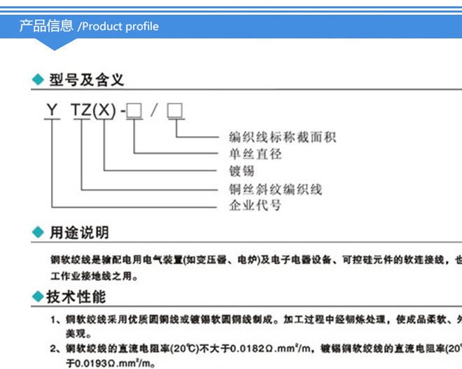 【廠家】出售高品質(zhì) 銅編織線 銅編織接地線 品質(zhì)可定制示例圖6