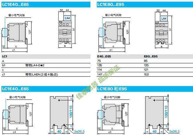 供應LC1-E3810M5N/LC1-E3801M5N交流接觸器 額定電流38A AC220V示例圖5