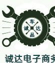 誠達logo