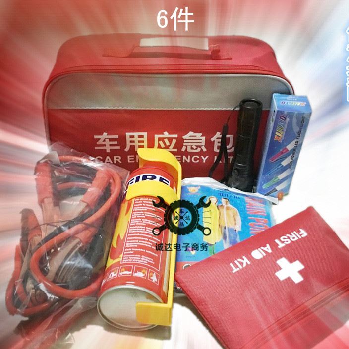應急包禮品6個_副本
