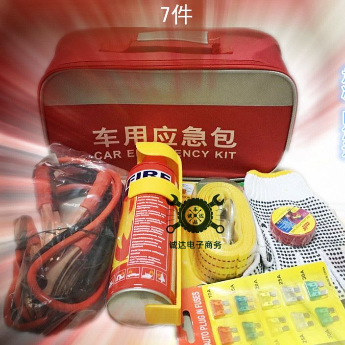 應急包禮品7件2