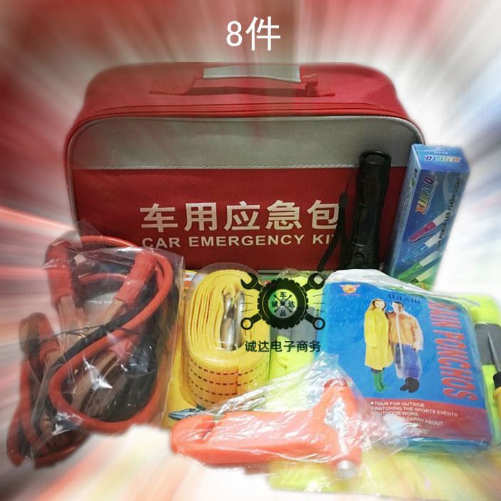 應急包禮品8個