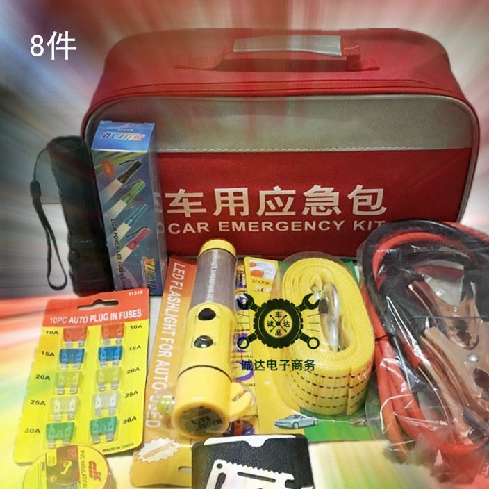 應急包禮品8個2