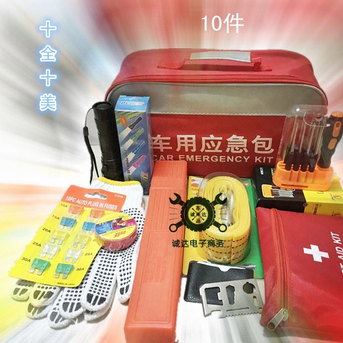應急包禮品10個3