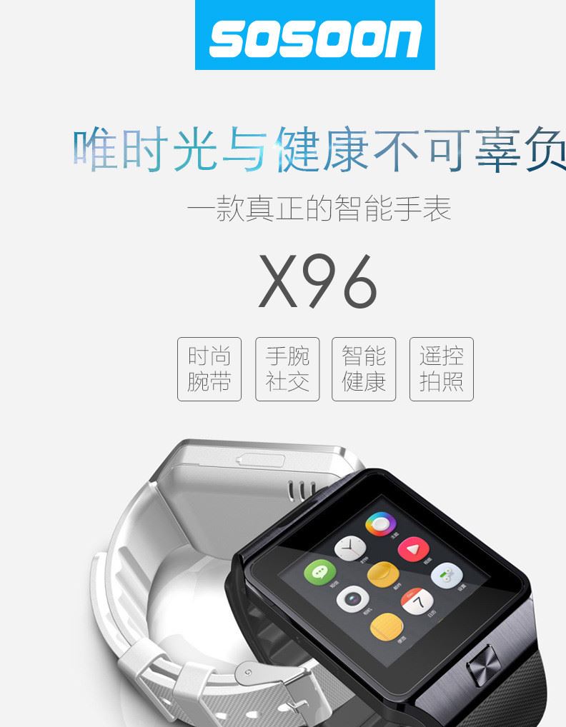 索信X96智能手表可插卡通話觸屏智能穿戴設(shè)備 Smart Watch示例圖17